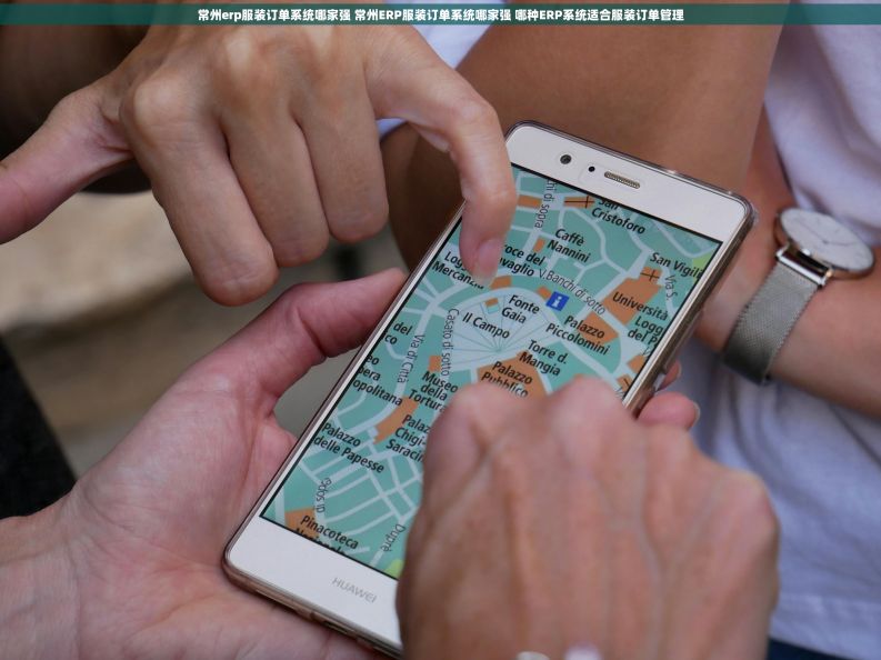 常州erp服装订单系统哪家强 常州ERP服装订单系统哪家强 哪种ERP系统适合服装订单管理