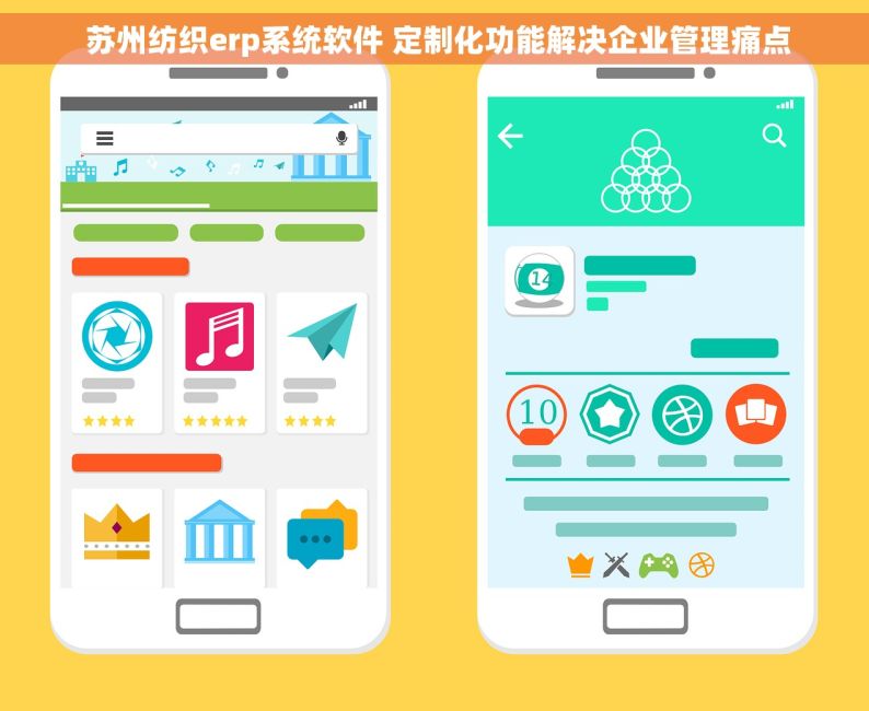  苏州纺织erp系统软件 定制化功能解决企业管理痛点