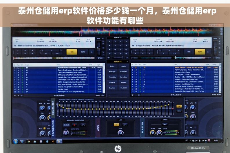   泰州仓储用erp软件价格多少钱一个月，泰州仓储用erp软件功能有哪些