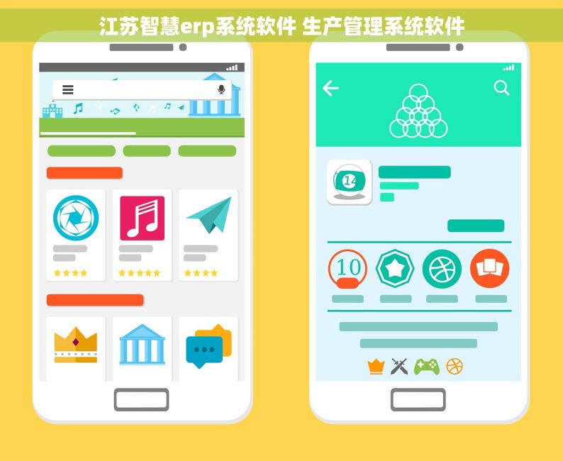 江苏智慧erp系统软件 生产管理系统软件