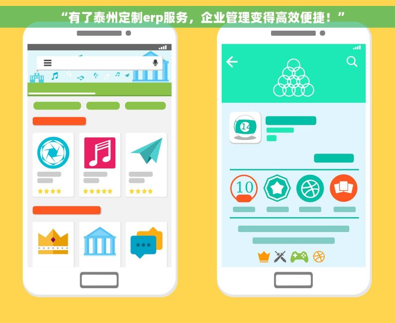 “有了泰州定制erp服务，企业管理变得高效便捷！”