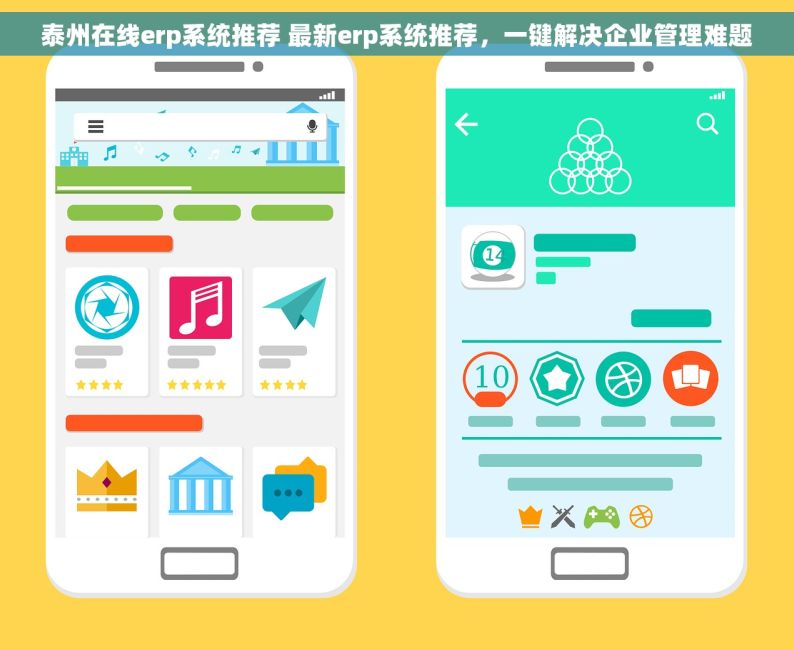 泰州在线erp系统推荐 最新erp系统推荐，一键解决企业管理难题